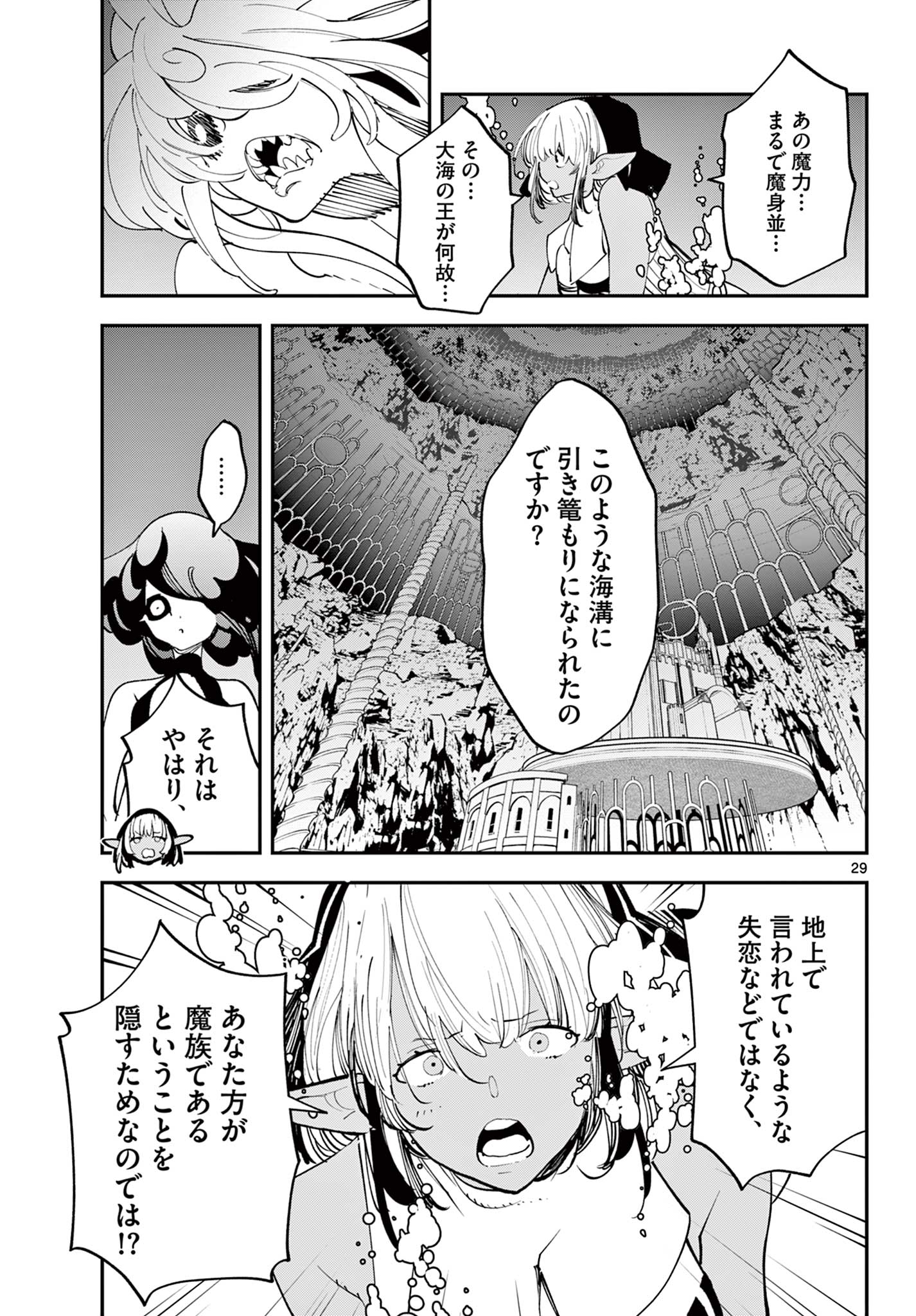 Ninkyou Tensei – Isekai no Yakuza Hime - Chapter 67.2 - Page 7